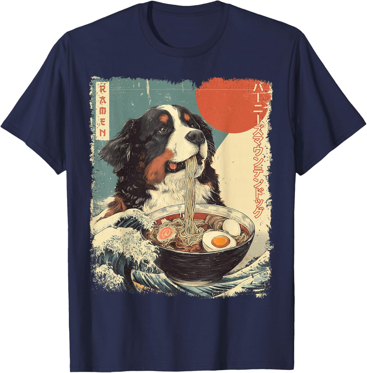バーニーズマウンテンドッグ Bernese Mountain Dog Vintage Ramen Japanese T-Shirt - Navy Blue